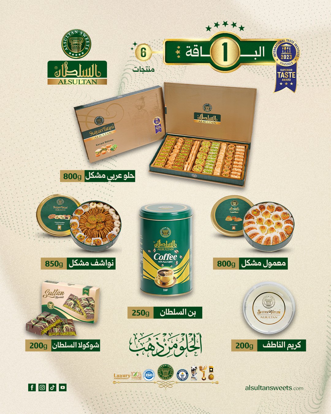 الباقة الأولى