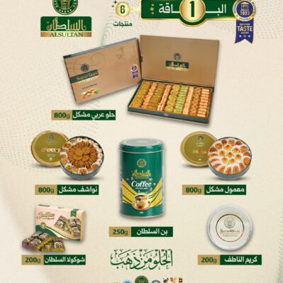 الباقة الأولى