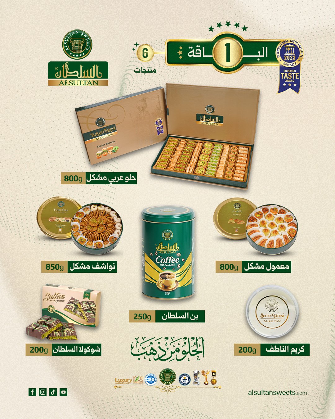 الباقة الأولى