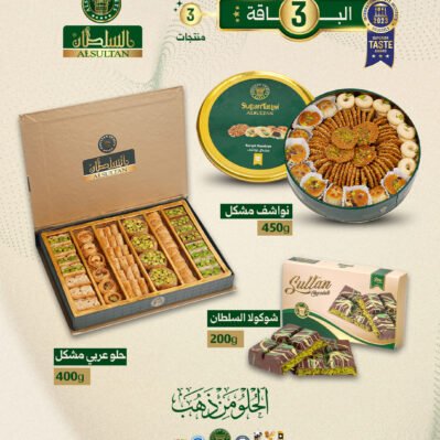 الباقة الثالثة