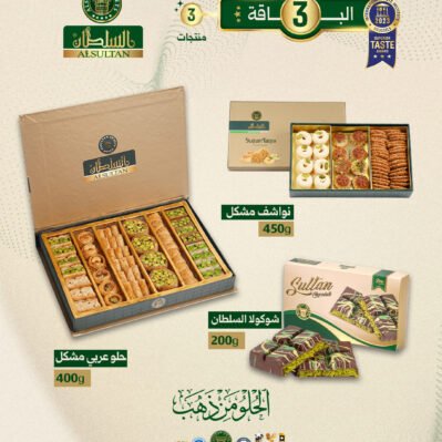 الباقة الثالثة