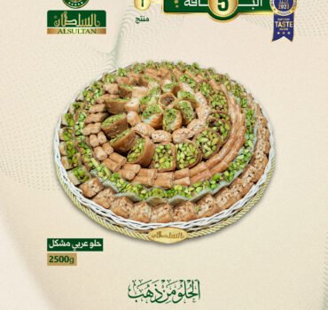 الباقة الخامسة